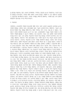 (교육공학) 교재 1장부터 4장까지 각각의 장에서 자신에게 가장 흥미로웠던 주제를 하나씩 선정하고 (27)-15