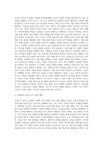 21세기 스마트30 융합의 시대에 조직 내에서 바람직한 인적자원개발 방향을 통섭적으로 서술하시오-3