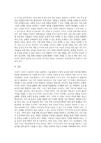 21세기 스마트30 융합의 시대에 조직 내에서 바람직한 인적자원개발 방향을 통섭적으로 서술하시오-4