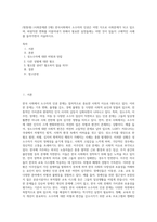 (방통대) (사회문제론 D형) 한국사회에서 소수자의 인권은 어떤 식으로 사회문제가 되고 있으며, 바람직한 변화를 이끌어내기 위해서 필요한 실천들에는 어떤 것이 있을지 구체적인 사례를 들어가면서 서술하시오 (1)-1