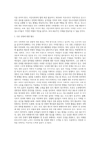 (방통대) (사회문제론 D형) 한국사회에서 소수자의 인권은 어떤 식으로 사회문제가 되고 있으며, 바람직한 변화를 이끌어내기 위해서 필요한 실천들에는 어떤 것이 있을지 구체적인 사례를 들어가면서 서술하시오 (1)-3