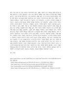 (방통대) (사회문제론 D형) 한국사회에서 소수자의 인권은 어떤 식으로 사회문제가 되고 있으며, 바람직한 변화를 이끌어내기 위해서 필요한 실천들에는 어떤 것이 있을지 구체적인 사례를 들어가면서 서술하시오 (1)-5