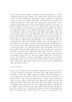 20세기 후반부터 세계적인 현상으로 나타나기 시작한 학교교육의 급속한 대중화는 학교의 폭발적 팽창을 가져왔다 (5)-2