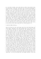 20세기 후반부터 세계적인 현상으로 나타나기 시작한 학교교육의 급속한 대중화는 학교의 폭발적 팽창을 가져왔다 (5)-3