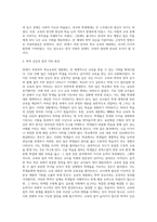 20세기 후반부터 세계적인 현상으로 나타나기 시작한 학교교육의 급속한 대중화는 학교의 폭발적 팽창을 가져왔다 (5)-4