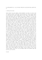 20세기 후반부터 세계적인 현상으로 나타나기 시작한 학교교육의 급속한 대중화는 학교의 폭발적 팽창을 가져왔다 (5)-5