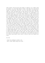 20세기 후반부터 세계적인 현상으로 나타나기 시작한 학교교육의 급속한 대중화는 학교의 폭발적 팽창을 가져왔다 (5)-6