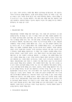 가족의 기능과 문제점에 대한 가족의 역동성과 정보파악을 위해, 가족을 범주화, 판단, 평가를 위해 사용한 가족체계 유형 중 아래박스가 설명하는 가족 체계유형 모델이 무엇인지 찾아 가족상담가의 관점에서 논하시오-2