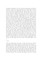 가족의 기능과 문제점에 대한 가족의 역동성과 정보파악을 위해, 가족을 범주화, 판단, 평가를 위해 사용한 가족체계 유형 중 아래박스가 설명하는 가족 체계유형 모델이 무엇인지 찾아 가족상담가의 관점에서 논하시오-3