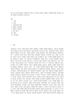 2주차 1교시에 학습한 사회복지의 의의 및 목적을 토대로 사회복지 개념에 대해 논하세요 현재 사회복지 분야에서 우선적으로-1