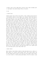 2주차 1교시에 학습한 사회복지의 의의 및 목적을 토대로 사회복지 개념에 대해 논하세요 현재 사회복지 분야에서 우선적으로-2