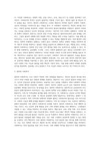 2주차 1교시에 학습한 사회복지의 의의 및 목적을 토대로 사회복지 개념에 대해 논하세요 현재 사회복지 분야에서 우선적으로-3