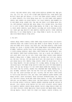 2주차 1교시에 학습한 사회복지의 의의 및 목적을 토대로 사회복지 개념에 대해 논하세요 현재 사회복지 분야에서 우선적으로-4