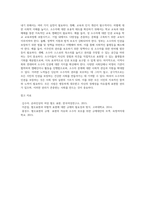 (방통대) (사회문제론 D형) 국사회에서 소수자의 인권은 어떤 식으로 사회문제가 되고 있으며, 바람직한 변화를 이끌어내기 위해서 필요한 실천들에는 어떤 것이 있을지 구체적인 사례를 들어가면서 서술하시오-4