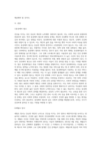 (방통대) (사회문제론 C형)건강을 지키는 것이 왜 개인의 노력으로만 되지 않으며, 건강한 삶의 문제가 왜 사회문제로서 취급되어야 하는지에 관해 구체적인 사례를 들어 서술하시오-2