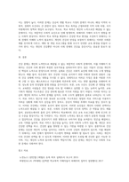 (방통대) (사회문제론 C형)건강을 지키는 것이 왜 개인의 노력으로만 되지 않으며, 건강한 삶의 문제가 왜 사회문제로서 취급되어야 하는지에 관해 구체적인 사례를 들어 서술하시오-4