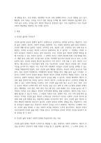 (방통대) (사회문제론 C형) 건강을 지키는 것이 왜 개인의 노력으로만 되지 않으며, 건강한 삶의 문제문제가 왜 사회문제로서 취급되어야 하는지에 관해 구체적인 사례를 들어 서술하시오-2
