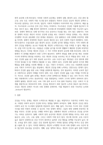 (방통대) (사회문제론 C형) 건강을 지키는 것이 왜 개인의 노력으로만 되지 않으며, 건강한 삶의 문제문제가 왜 사회문제로서 취급되어야 하는지에 관해 구체적인 사례를 들어 서술하시오-3