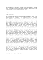 2020년이후 국내 창업시장의 화두는 ‘창업자가 행복한 장수창업’일 수 있습니다 국내상권에서 영업하고 있는 음식점 중에서 10년이상 장수가게로 안착했거나, 장수가게로 발전할 수 있는 음식점 하나를 선정하고, 해당 점포의 장수음식점으로 성공요인을 창업아이템개발 관점에서 정리해보세요-2