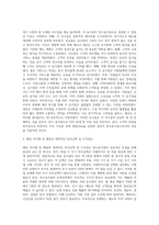 2020년이후 국내 창업시장의 화두는 ‘창업자가 행복한 장수창업’일 수 있습니다 국내상권에서 영업하고 있는 음식점 중에서 10년이상 장수가게로 안착했거나, 장수가게로 발전할 수 있는 음식점 하나를 선정하고, 해당 점포의 장수음식점으로 성공요인을 창업아이템개발 관점에서 정리해보세요-3