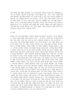 2020년이후 국내 창업시장의 화두는 ‘창업자가 행복한 장수창업’일 수 있습니다 국내상권에서 영업하고 있는 음식점 중에서 10년이상 장수가게로 안착했거나, 장수가게로 발전할 수 있는 음식점 하나를 선정하고, 해당 점포의 장수음식점으로 성공요인을 창업아이템개발 관점에서 정리해보세요-4
