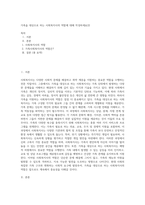 가족을 대상으로 하는 사회복지사의 역할에 대해 작성하세요22-1