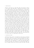 가족을 대상으로 하는 사회복지사의 역할에 대해 작성하세요22-2