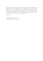 가족을 대상으로 하는 사회복지사의 역할에 대해 작성하세요22-4