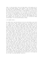 1주 2강에서 산업심리학의 역사에 대해 학습했습니다 산업심리학의 변화는 크게 세계대전을 중심으로-3