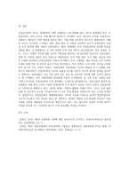 1주 2강에서 산업심리학의 역사에 대해 학습했습니다 산업심리학의 변화는 크게 세계대전을 중심으로-4
