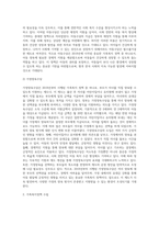 2019년 시행되고 있는 가족복지 정책 2가지를 선택한다-3