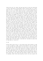 2019년 시행되고 있는 가족복지 정책 2가지를 선택한다-4