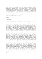 1주 2강에서 사회복지실천의 중요성과 사회복지사의 기본자세 및 태도에 대해서 학습했습니다 (1)-2