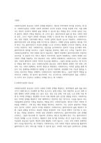 1주 2강에서 사회복지실천의 중요성과 사회복지사의 기본자세 및 태도에 대해서 학습했습니다 (1)-3