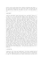 1주 2강에서 사회복지실천의 중요성과 사회복지사의 기본자세 및 태도에 대해서 학습했습니다 (1)-5
