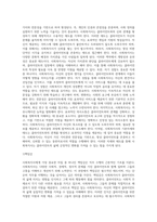 1주 2강에서 사회복지실천의 중요성과 사회복지사의 기본자세 및 태도에 대해서 학습했습니다 (1)-6
