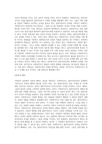 1주 2강에서 사회복지실천의 중요성과 사회복지사의 기본자세 및 태도에 대해서 학습했습니다 (1)-7