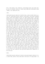 1주 2강에서 사회복지실천의 중요성과 사회복지사의 기본자세 및 태도에 대해서 학습했습니다 (1)-9