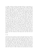 1주 2강에서 사회복지실천의 중요성과 사회복지사의 기본자세 및 태도에 대해서 학습했습니다 (1)-10