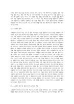 (교육공학) 교재 1장부터 4장까지 각각의 장에서 자신에게 가장 흥미로웠던 주제를 하나씩 선정하고 (20)-2