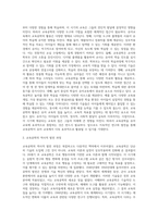 (교육공학) 교재 1장부터 4장까지 각각의 장에서 자신에게 가장 흥미로웠던 주제를 하나씩 선정하고 (20)-3