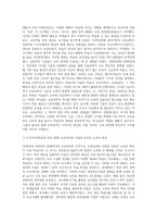 (교육공학) 교재 1장부터 4장까지 각각의 장에서 자신에게 가장 흥미로웠던 주제를 하나씩 선정하고 (20)-4
