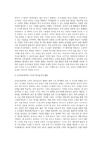 (교육공학) 교재 1장부터 4장까지 각각의 장에서 자신에게 가장 흥미로웠던 주제를 하나씩 선정하고 (20)-5
