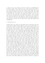 (교육공학) 교재 1장부터 4장까지 각각의 장에서 자신에게 가장 흥미로웠던 주제를 하나씩 선정하고 (20)-6