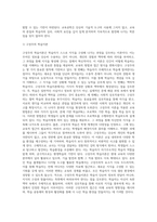 (교육공학) 교재 1장부터 4장까지 각각의 장에서 자신에게 가장 흥미로웠던 주제를 하나씩 선정하고 (20)-7