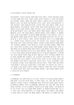 (교육공학) 교재 1장부터 4장까지 각각의 장에서 자신에게 가장 흥미로웠던 주제를 하나씩 선정하고 (20)-8