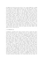 (교육공학) 교재 1장부터 4장까지 각각의 장에서 자신에게 가장 흥미로웠던 주제를 하나씩 선정하고 (20)-9