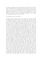 (교육공학) 교재 1장부터 4장까지 각각의 장에서 자신에게 가장 흥미로웠던 주제를 하나씩 선정하고 (20)-10