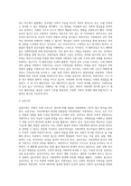 1주 2강에서 사회과학의 3대 패러다임에 대해 학습했습니다 사회과학의 3대 패러다임에는 실증주의-3