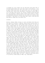 1주 2강에서 사회과학의 3대 패러다임에 대해 학습했습니다 사회과학의 3대 패러다임에는 실증주의-4